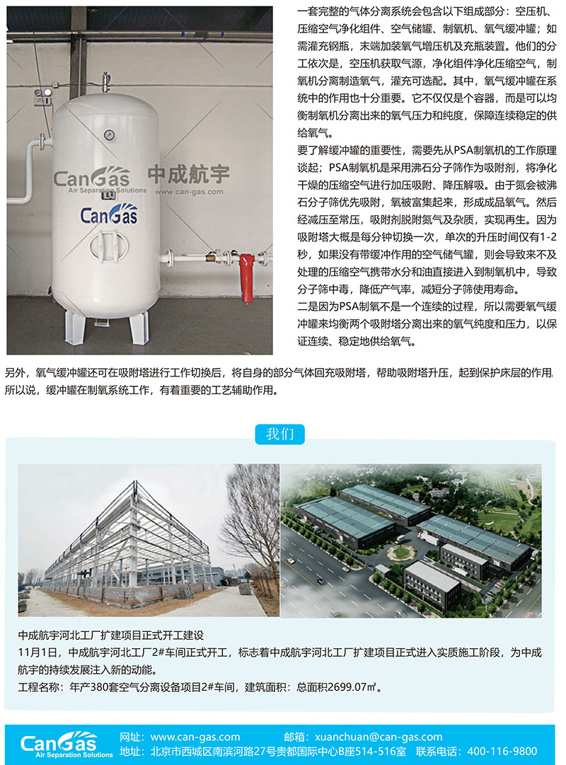 2021年奇趣分分简讯第四期
