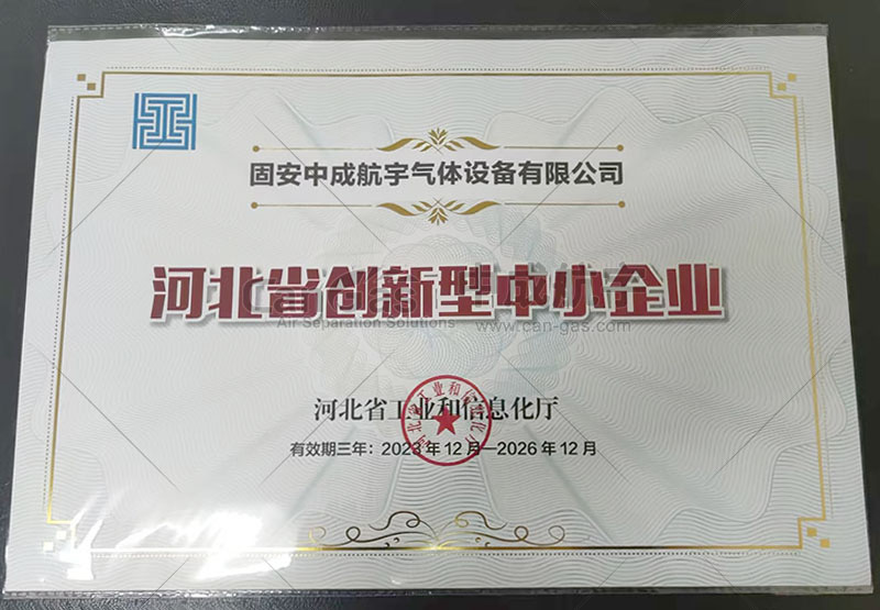 固安奇趣分分荣获河北省新型中小企业.jpg