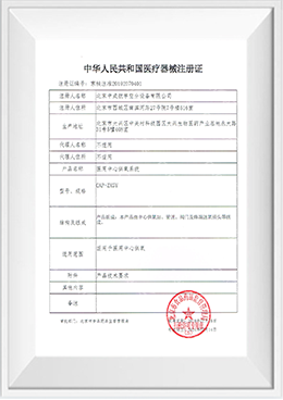 医疗器械注册证-医用中心供氧系统