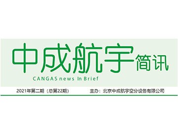 2021年奇趣分分简讯第二期（总第22期）