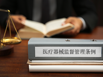 杨悦：完善监管制度 提升监管效能 推进医疗器械科学监管水平迈上新台阶