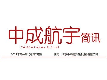 2022年奇趣分分简讯第一期（总第25期）