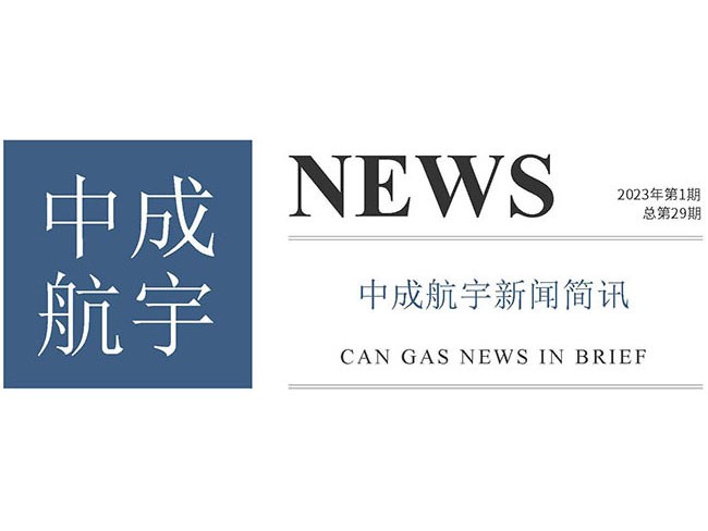 2023年奇趣分分简讯第一期（总第29期）