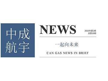 2023年奇趣分分简讯第二期（总第30期）
