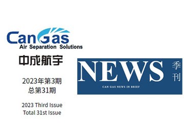 2023年奇趣分分简讯第三期（总第31期）
