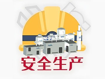 vpsa制氧系统的安全性高吗