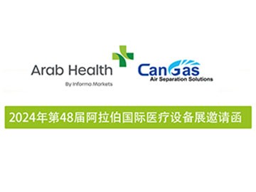 【奇趣分分】邀您共赴迪拜，阿拉伯医疗设备展等你来！