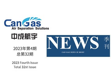 2023年奇趣分分简讯第四期（总第32期）