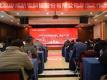 初心不改，新程勇进 | 2024奇趣分分年会