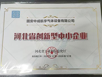 奇趣分分荣获河北省创新型中小企业称号